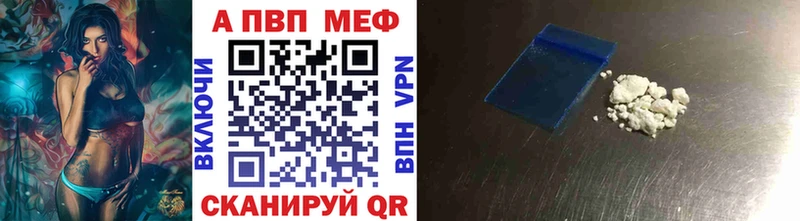A-PVP VHQ  магазин продажи наркотиков  Белёв 