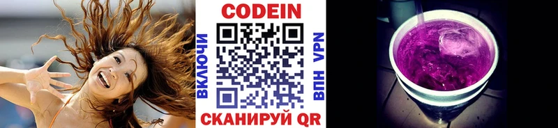 сайты даркнета как зайти  Белёв  Codein напиток Lean (лин) 