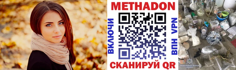 Метадон VHQ Белёв